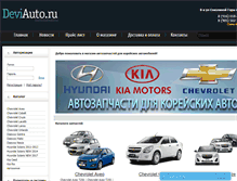 Tablet Screenshot of deviauto.ru